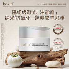bokin�ؾ��׾���������ע�ܵ���˪��㲹ˮ��ʪ����ϸ��50g