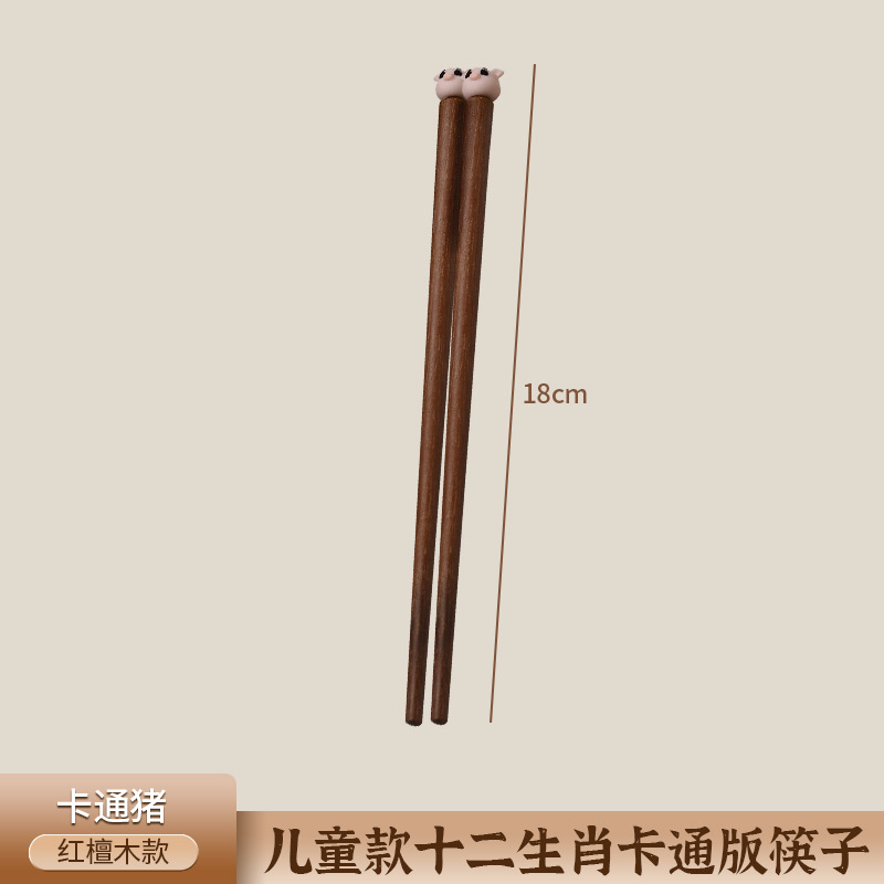 돼지*홍백단 (18cm)