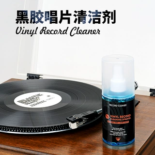 VINYL RECORD CLEANER黑胶唱片清洁剂LP留声机唱针清洗剂