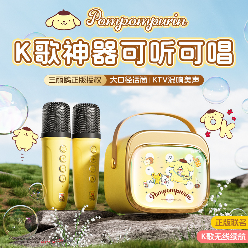 Sanrio Genuine Authorized Children's Microphone Audio Integrated Microphone Home Wireless Bluetooth Small Speaker