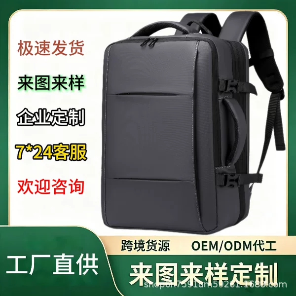 New High-End Backpack, Men's Business Backpack, Waterproof Leather Film Computer Bag, Multi-Functional Travel Bag for Commuting and Traveling
