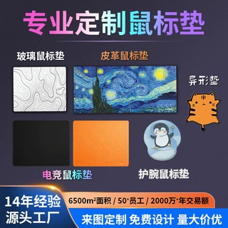 鼠标垫定制来图定做橡胶批发大号皮革办公游戏鼠标垫超大桌垫