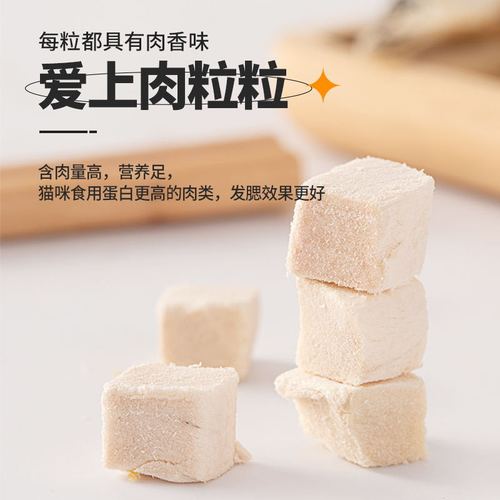 Freeze-dried chicken breast dog snacks for cats, adult and kittens, high-quality diced chicken, pet fattening, egg yolk, quail