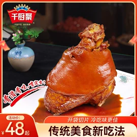 半成品食材;猪肉类;熟食/即食菜