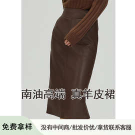 真皮中长款通勤风包臀一步裙女哑光修身高腰时尚气质绵羊皮半身裙