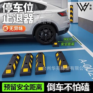 Parking Space Stopper Parking Space Ground Stopper Rubber Car Stopper Auto Wheel Reversing Ground Pile Stopper