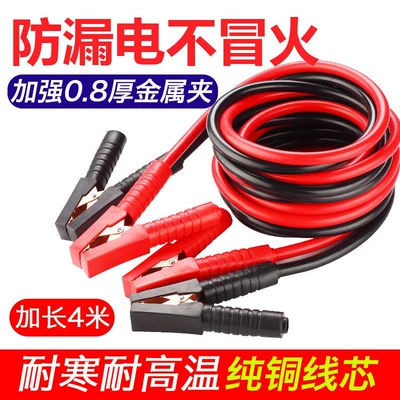is connected to the battery connection line, Other Automotive Safety Supplies