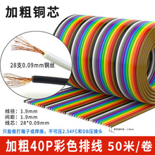 ���~��ɫ�ž�40P�Ű10-60о���ž��@ʾ����ƽ���Ӵ��~о24AWG