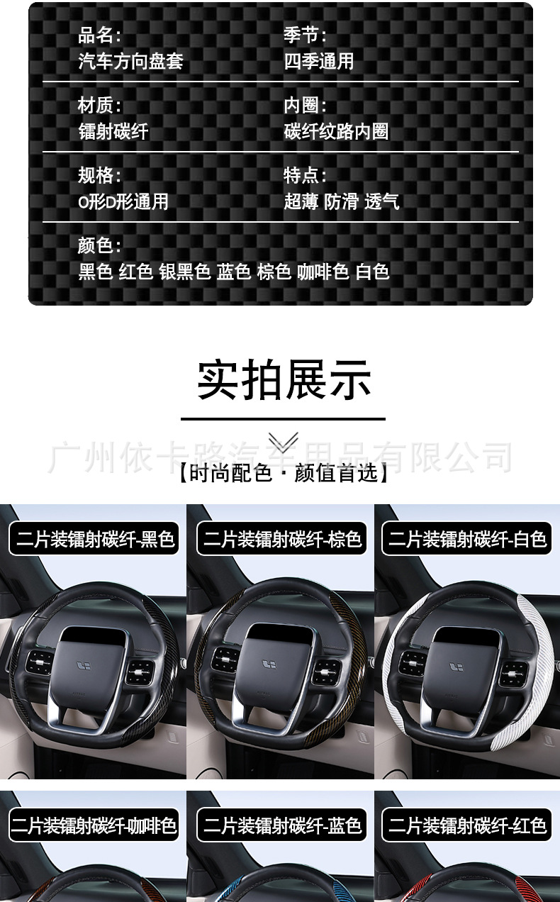 Car Steering Wheel Cover with Laser Carbon Fiber Pattern, Protective Cover for All Seasons, Anti-Slip, Dirt-Resistant, Supercar Feel, Handlebar Cover