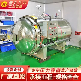 硫化罐;食品杀菌设备;木工机械