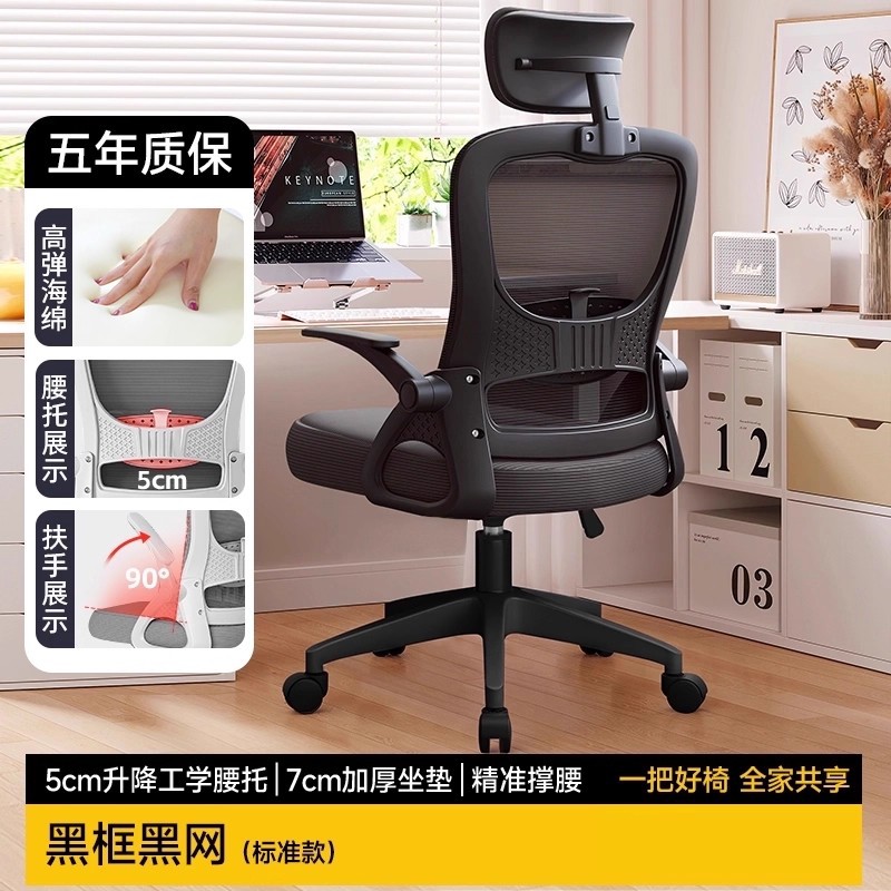 silla de oficina silla de computadora doméstica silla de oficina cómoda silla de dormitorio silla de estudio silla de respaldo
