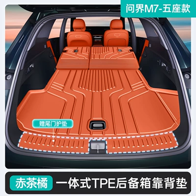 Trunk Mat Car Interior Decoration Items, Tpe Trunk - red-tea-orange-tpe-upgraded-integrated-trunk-main-matbackrest-comes-with-tailgate-guard-aito-m7-26-models-with-five-seats