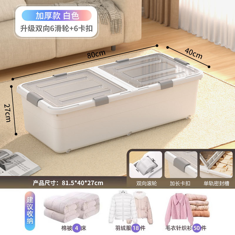 투명 화이트 [가로 81.5 * 세로 40 * 높이 27] 양방향 6륜 바퀴 - 티셔츠/바지 수납