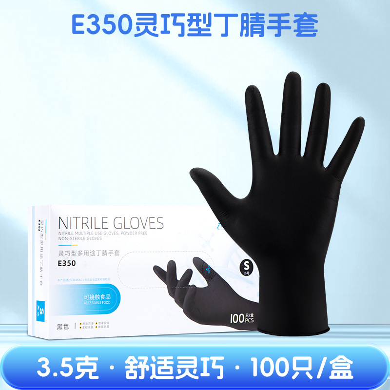 Xingyu [스마트 타입] E350 블랙 100개/박스 S