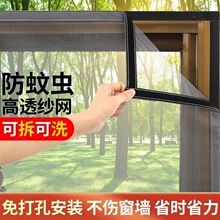纱窗自粘条窗纱网防蚊虫窗户纱窗网自装家用免打孔魔术贴纱网