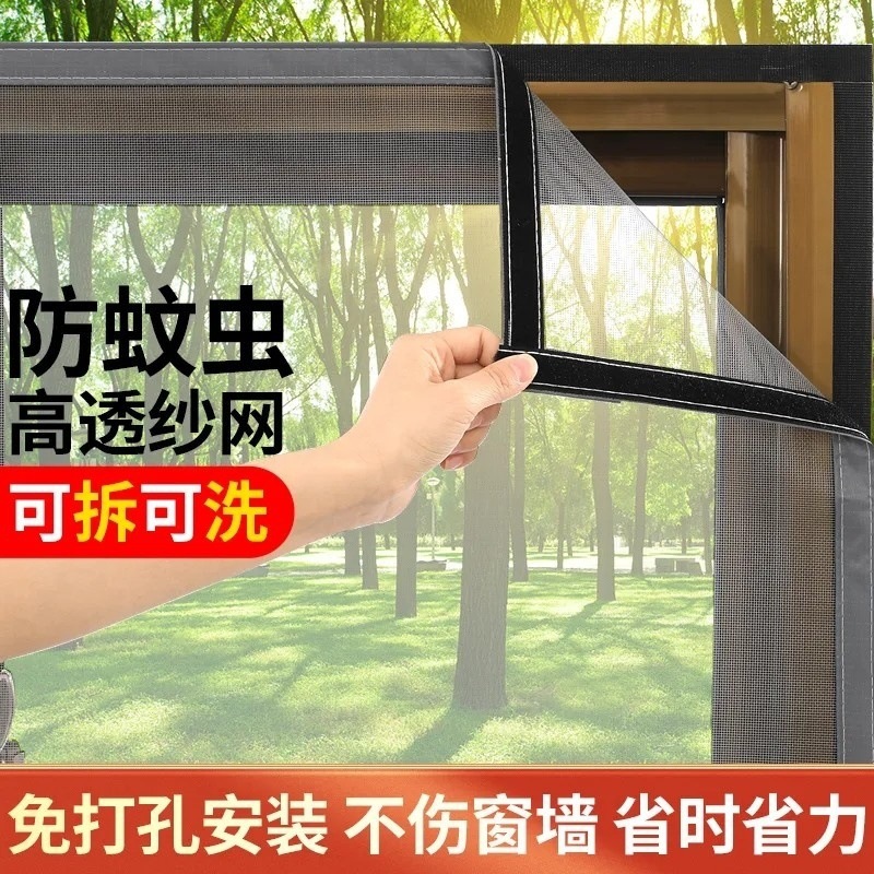 纱窗自粘条窗纱网防蚊虫窗户纱窗网自装家用免打孔魔术贴纱网