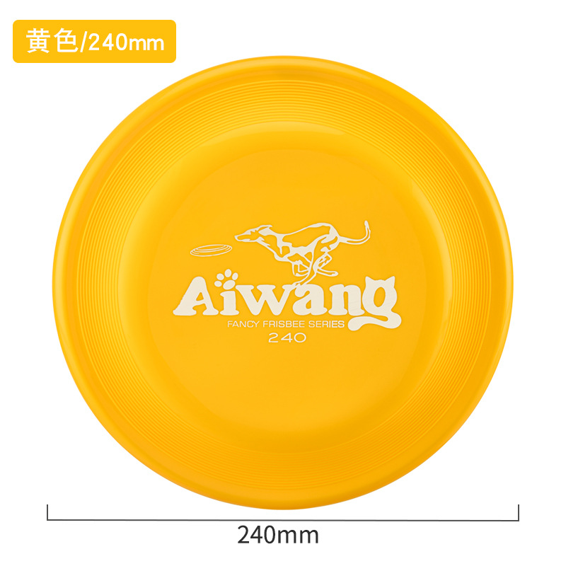 옐로우 등급 프리스비 (240mm)