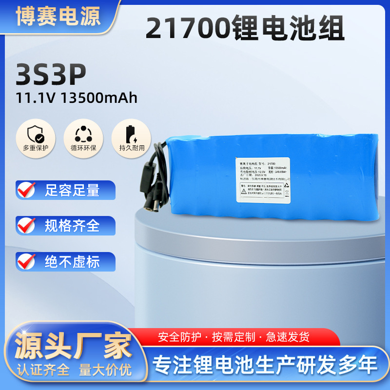 21700 lithium battery pack 3S3P11.1v13500mAh rechargeable lithium-ion bicycle battery with complete certification 21700 lithium battery pack 3S3P11.1v13500mAh rechargeable lithium-ion bicycle battery with complete certification