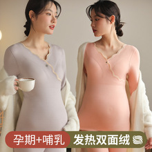 孕妇秋衣秋裤套装德绒保暖内衣哺乳睡衣产后加绒加厚月子服秋冬季