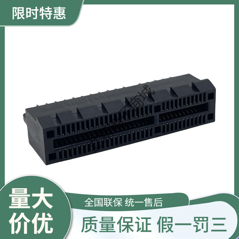 PCIE显卡插槽64Pin闭口直插X4 鱼眼脚压接式带柱 PCI-E内存卡槽