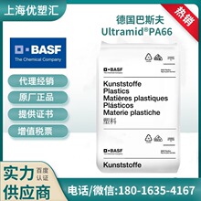 PA6 ��˹�� 8234GHS Ultramid 8234G HS BK-102 ������6 ����