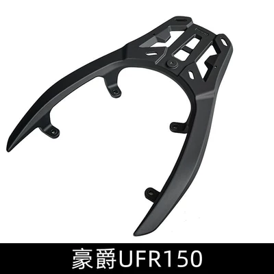 Motorcycle Safety Supplies Aluminum Alloy Integrated Rear Rack - haojue-ufr150-dedicated-car