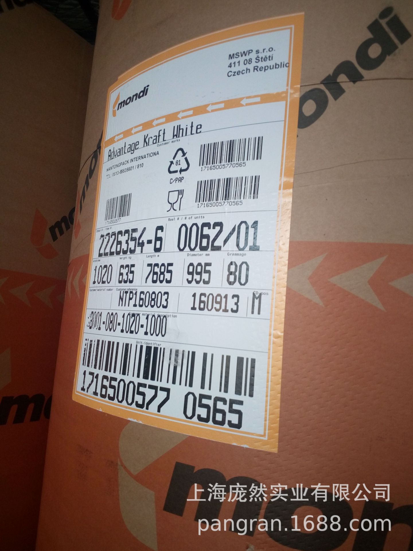 PCB包装无硫纸 PCB无硫纸 PCB包装无硫纸 包装纸无硫包装纸