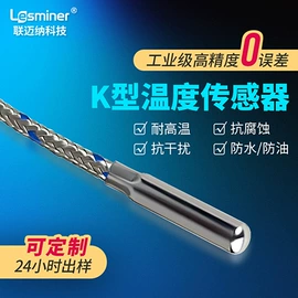 温度传感器;温湿度变送器;热电阻