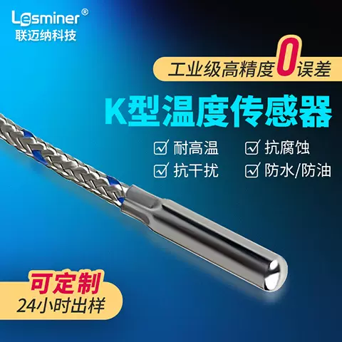 K型热电偶E型热铂电阻PT100温度传感器Cu50不锈钢防水测温探头