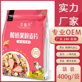 麦趣丰酸奶果粒麦片即冲泡营养水果坚果麦片一件代发400g