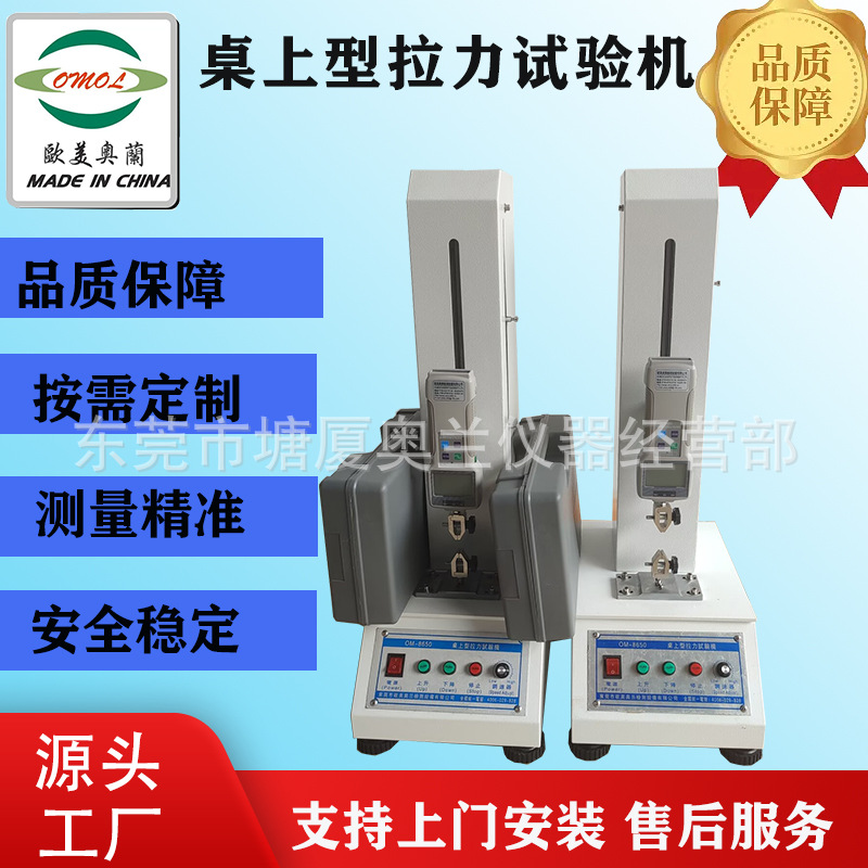 FPC拉力试验机  电动数显拉力测试仪  桌上型经济拉力测试台