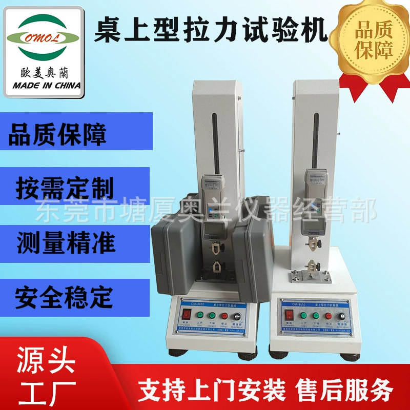 FPC машина для испытания на растяжение Электрический цифровой тестер на растяжение настольный экономический тест на растяжение