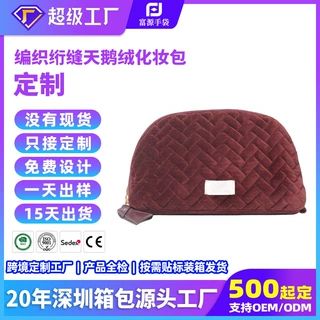 礼品推荐天鹅绒化妆包定制编织绗缝贝壳轻奢高颜值护肤品收纳包