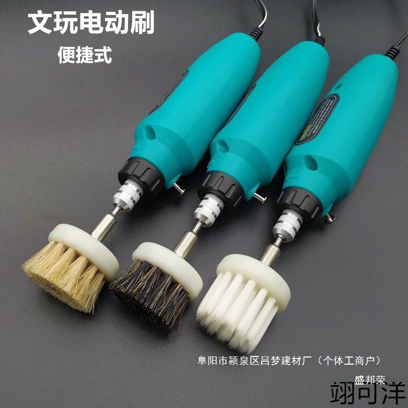 清理刷抛光机盘珠机核桃串便携式包浆充电电动文玩刷盛邦荣