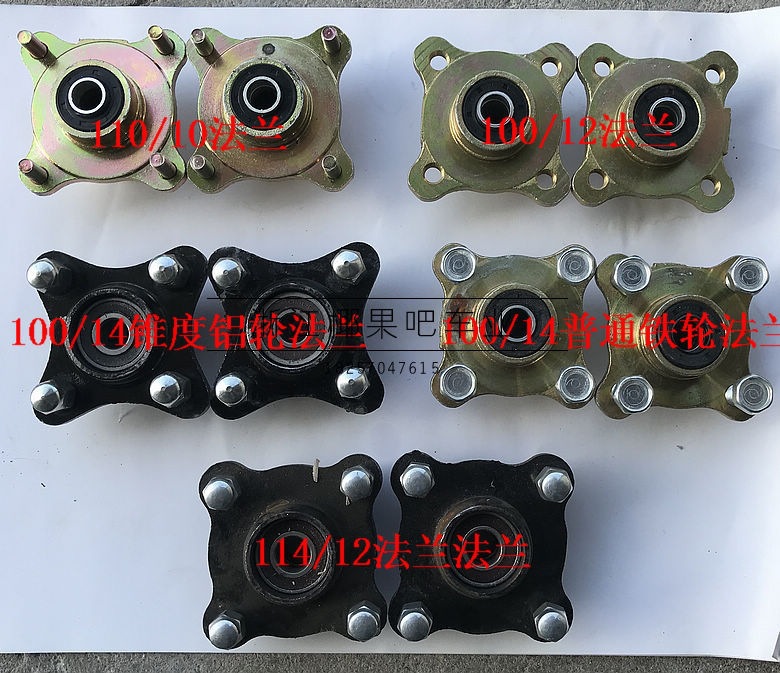 Modified four-wheel electric go-kart suspension accessories, horn-wheel ATV, tricycle wheel hub flange foot brake
