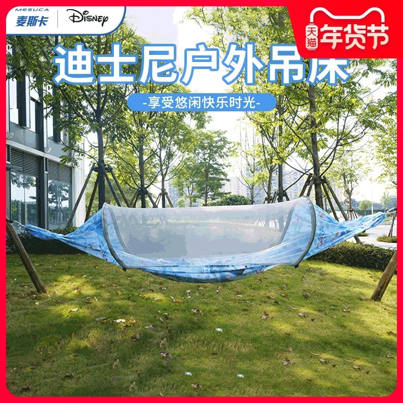 迪士尼吊床戶外秋千吊繩野外空中帳篷帶蚊帳超輕單雙人野營吊椅