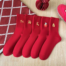 本命年红色袜子男女2025新款马年新年秋冬中筒袜礼物长袜大红袜子