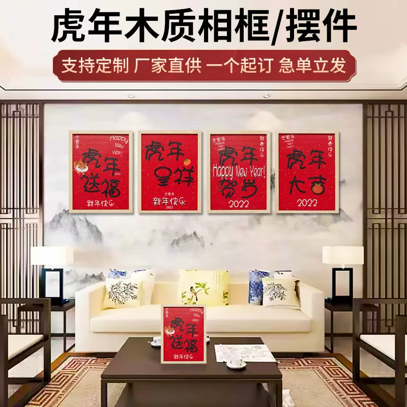 兔年中国风装饰画diy设计兔年国风装饰风格兔年相框装饰桌面摆台