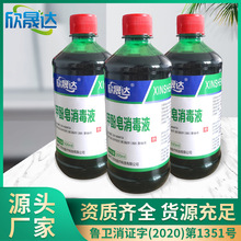 医用甲酚皂消毒液来苏水500ml家庭环境物体杀菌去味消毒剂批发