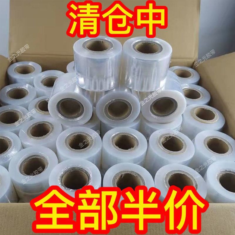 外卖专用打包保鲜膜家用小卷超市嫁接捆菜大卷PE包膜包装缠绕膜