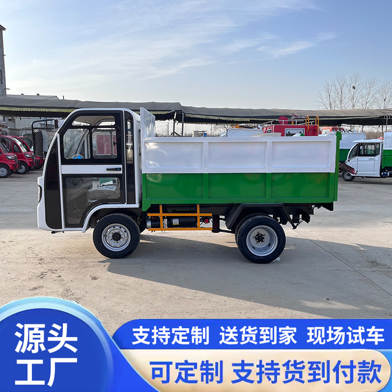 Small electric garbage truck with side-mounted bins, waste transfer vehicle for residential areas, three-wheeled waste collection vehicle