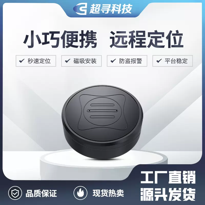 GF10定位器 车载GPS定位器强磁免安装 老人小孩宠物防丢器 GF07
