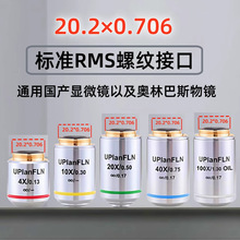 �f��ƽ�������ɫ��o���h����ɹ����R�߱����R4X10X 20X40X100X