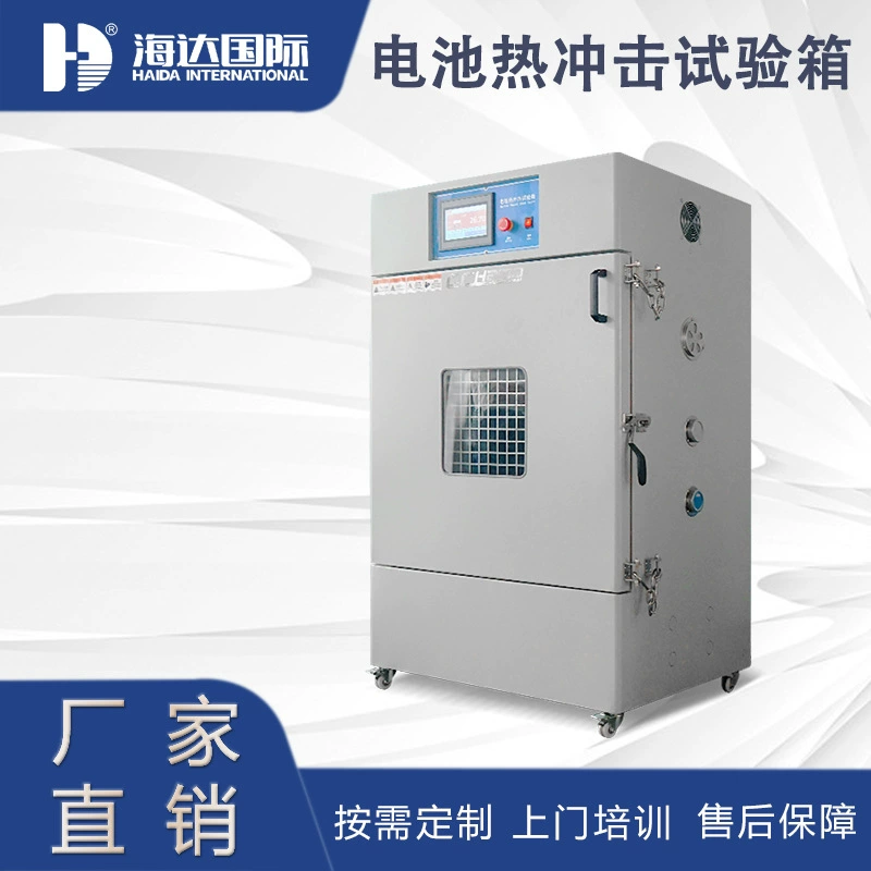 Машина для испытания теплового удара батареи взрывозащищенная камера для испытания на короткое замыкание