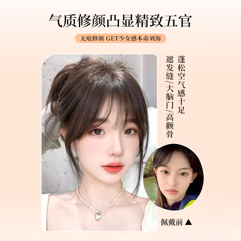 假发女片头顶补发高颅顶增发量遮白发蓬松仿真人发轻薄无痕假发片|undefined