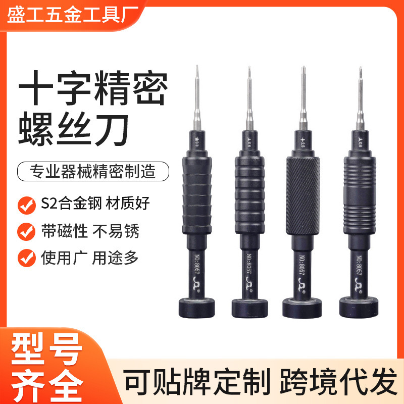 Cross-Border Mobile Phone Repair and Disassembly Tools Suitable for Apple Cross Precision Screwdriver Set Five-Star Screwdriver T2
