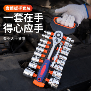 Cross-border industrial grade household portable multifunctional chrome vanadium steel full set of large, medium and small flying 72 tooth ratchet wrench suit