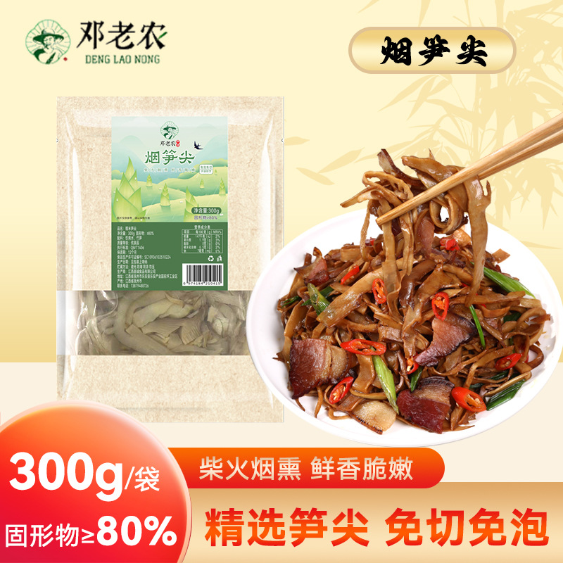 邓老农烟笋尖300g新鲜笋丝嫩笋尖农家烟熏脆竹笋炭烤笋干干货食材
