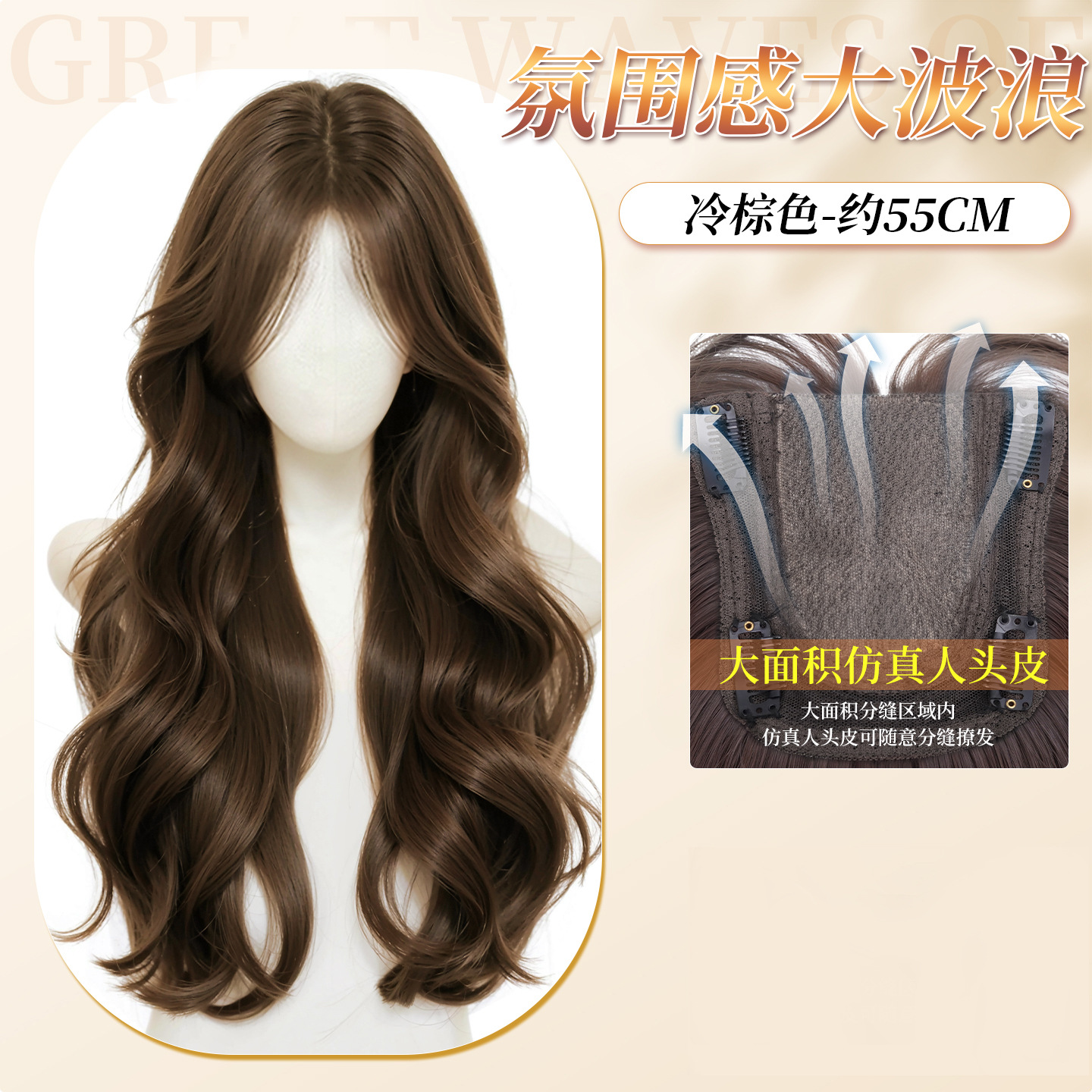 Peruca de red libre de cabello para mujeres, cabello alto, cabello alto, cabello blanco, cabello largo ondulado