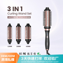 跨境卷发棒套装3合1换头负离子直发梳电卷发梳波浪卷红外线卷发器